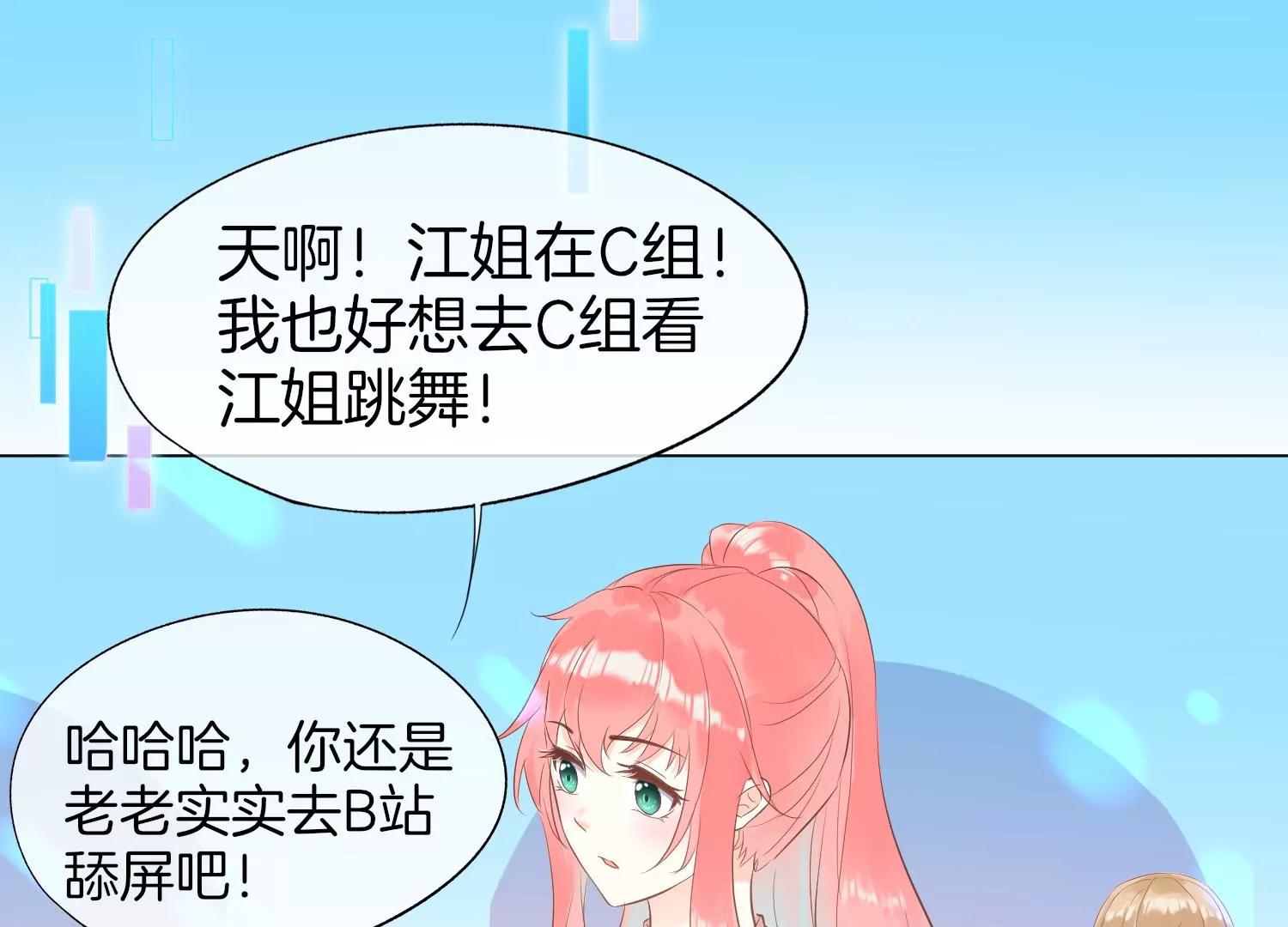 第2话 点亮我的舞台44