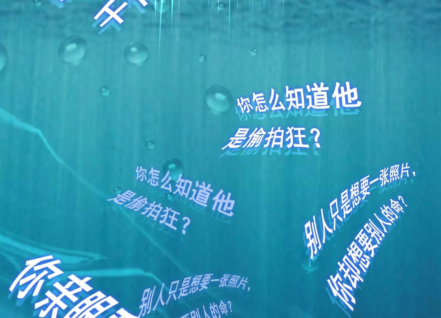 第5话 陷阱31