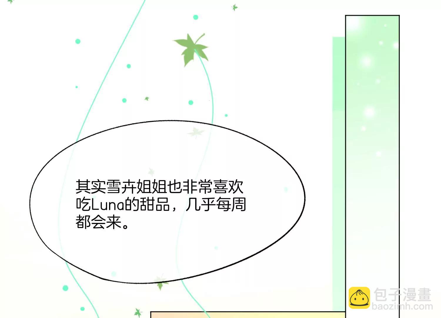 第7话 挑衅10
