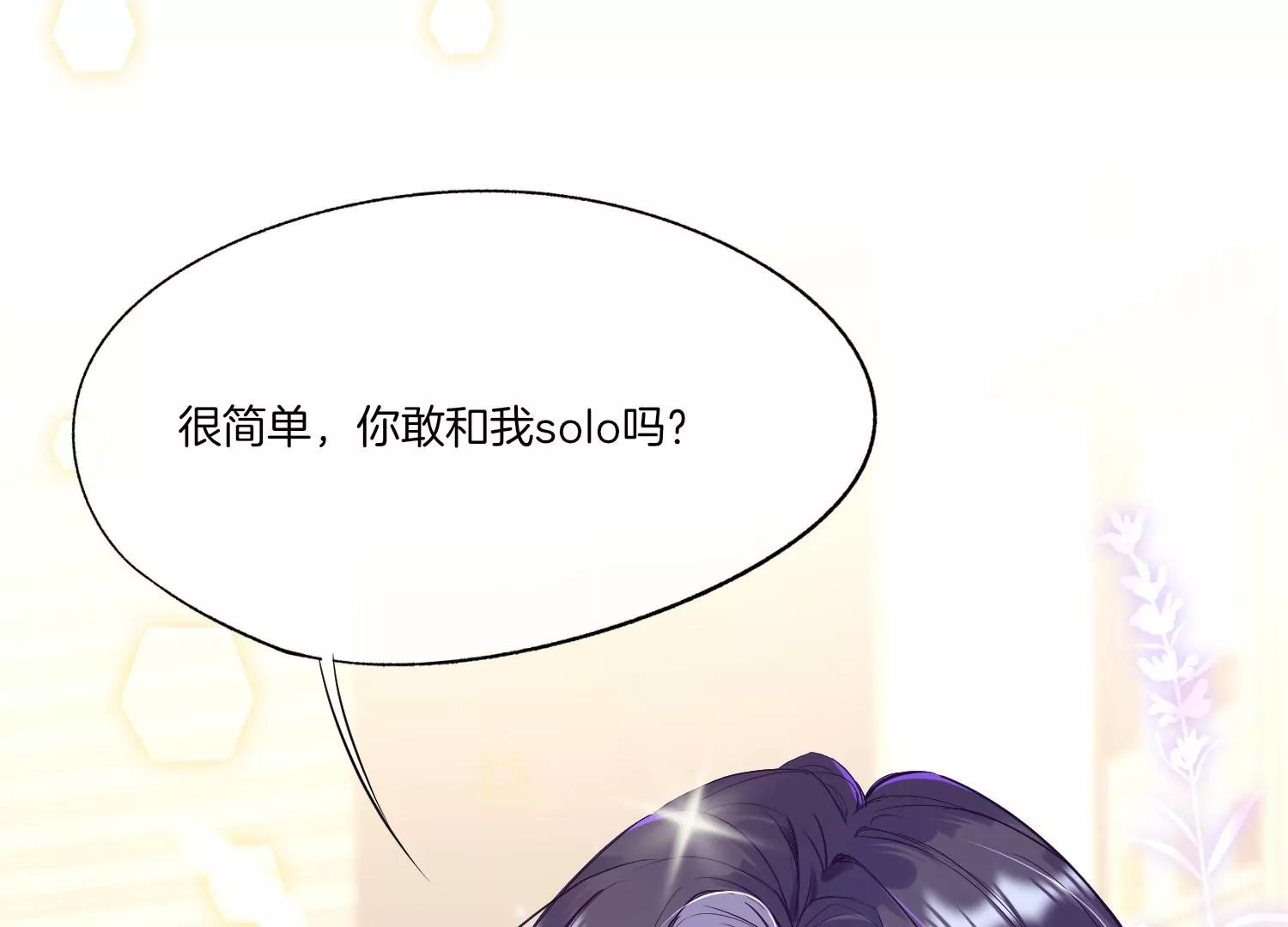 第7话 挑衅104