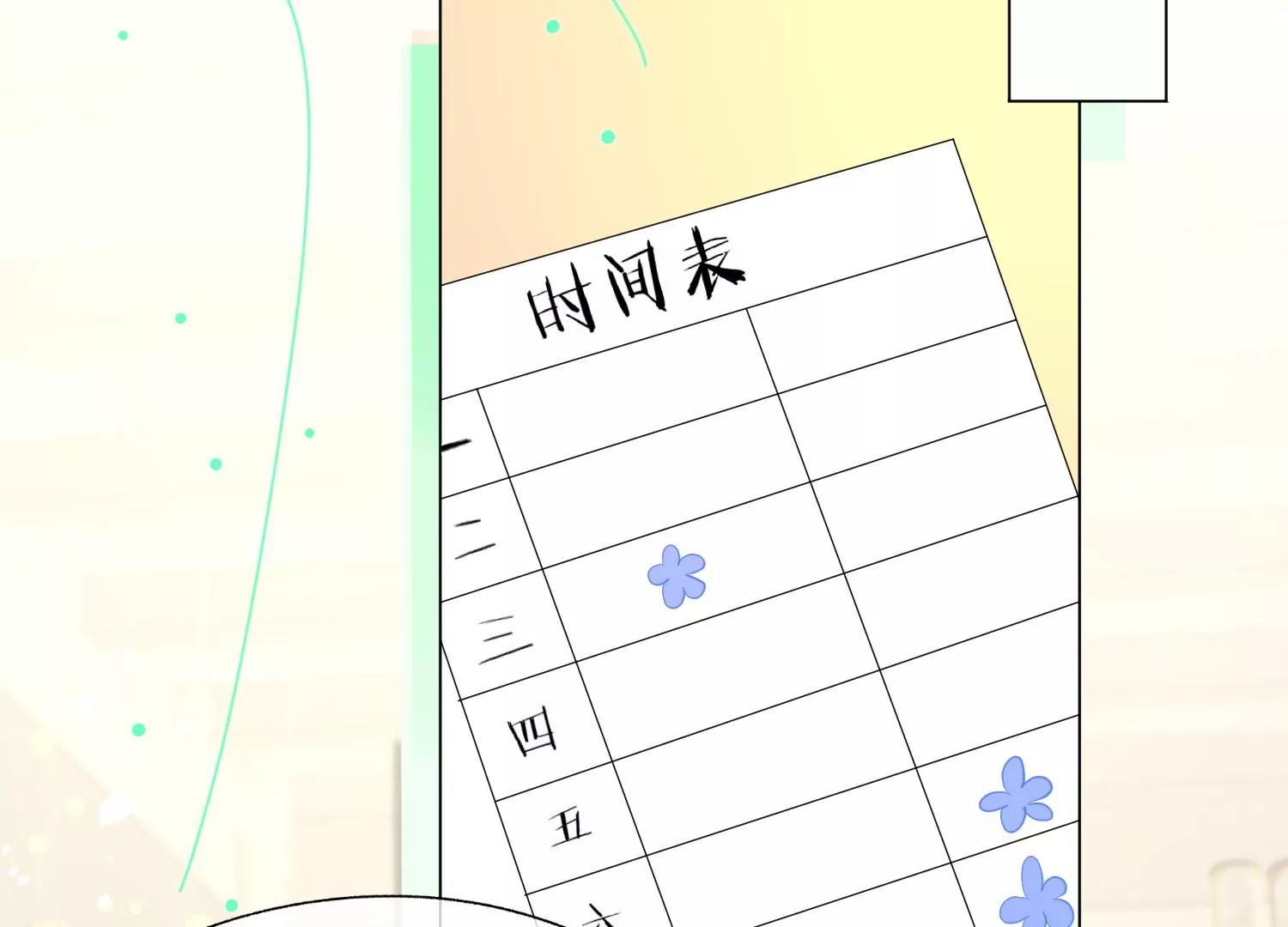 第7话 挑衅11