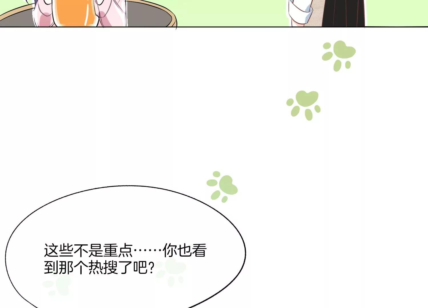 第7话 挑衅70