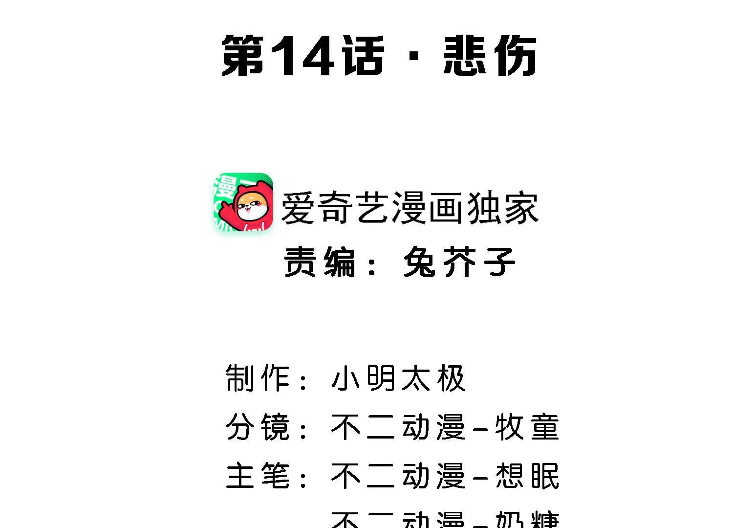 第14话 悲伤3