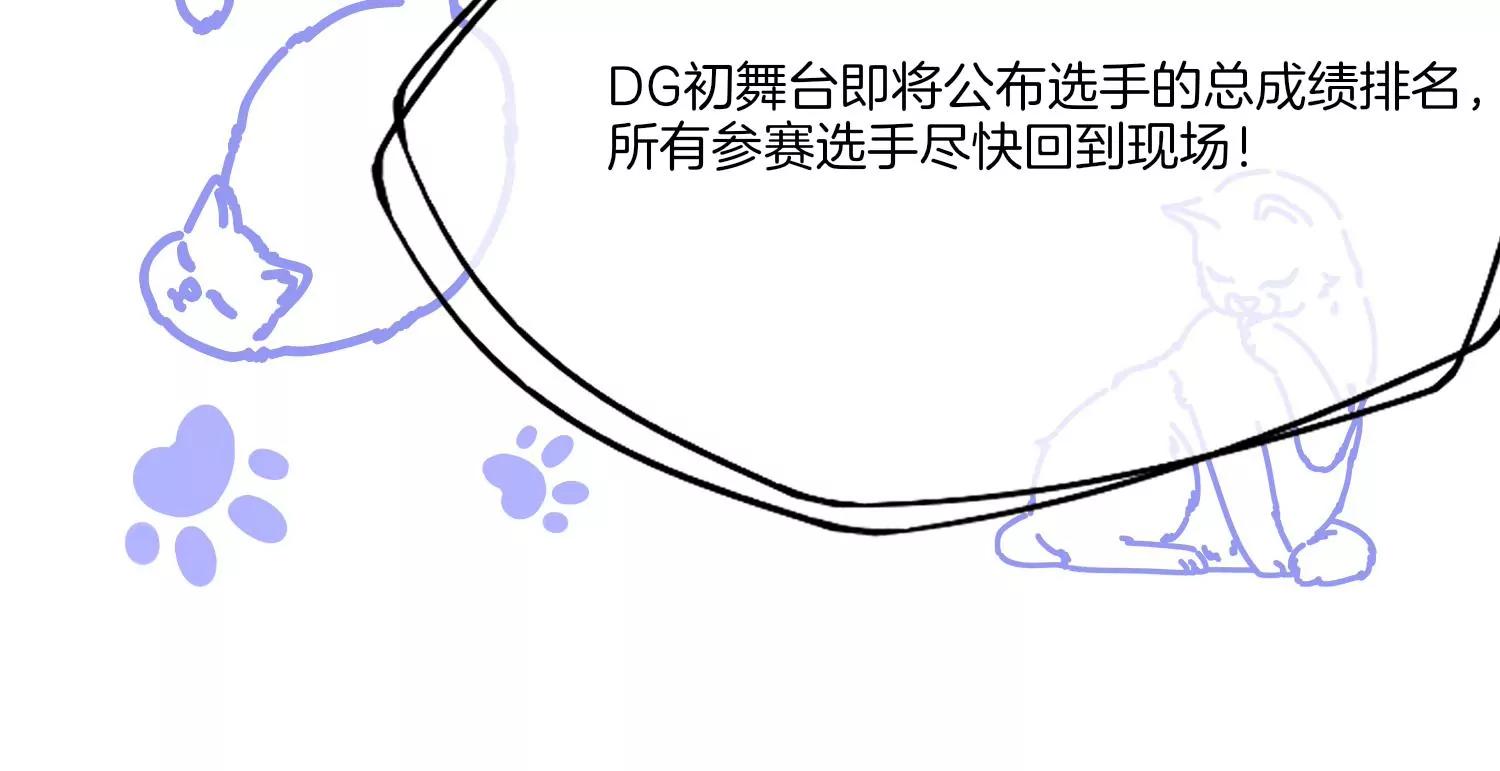 第17话 初舞台结束58
