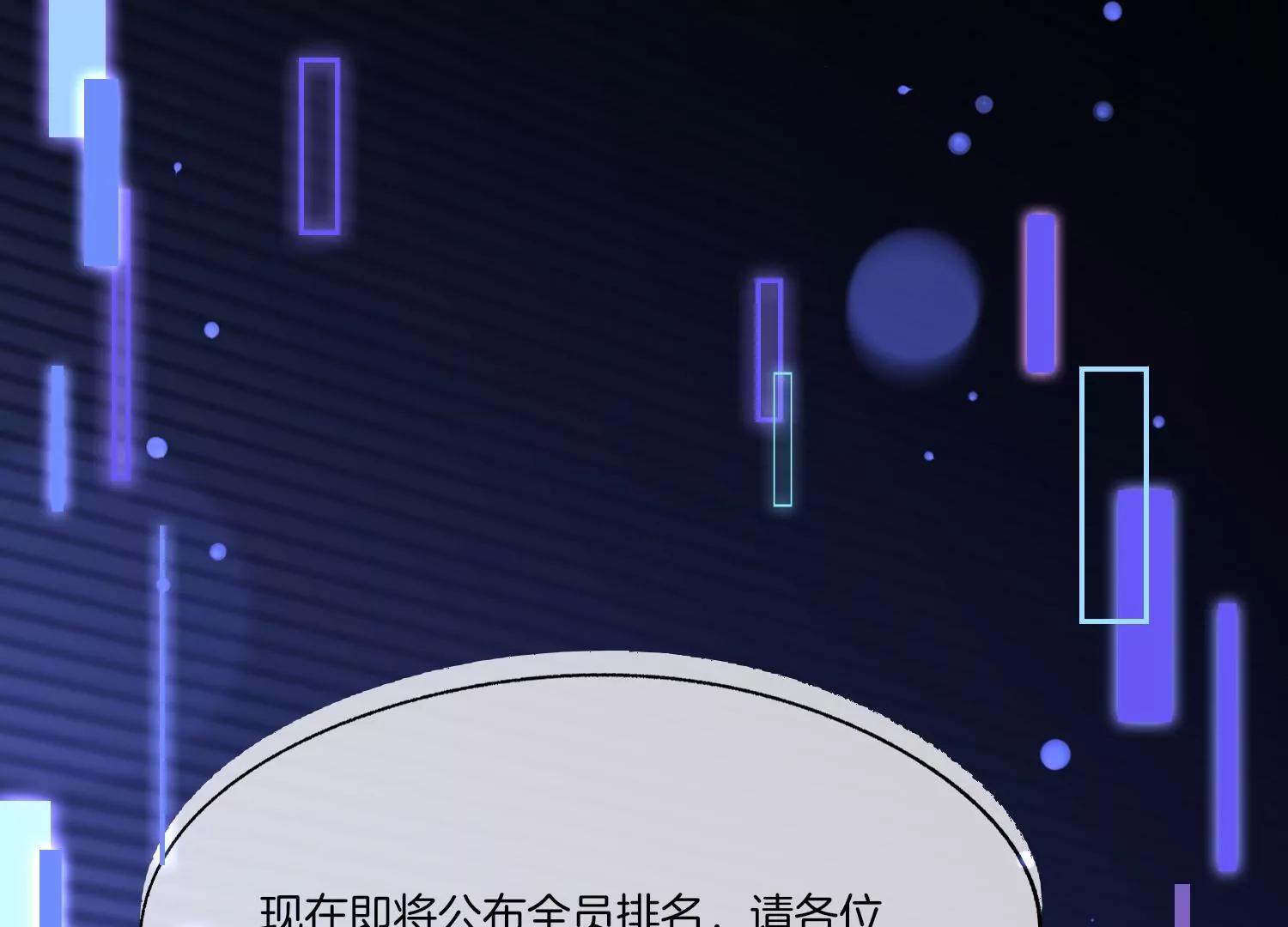 第17话 初舞台结束70