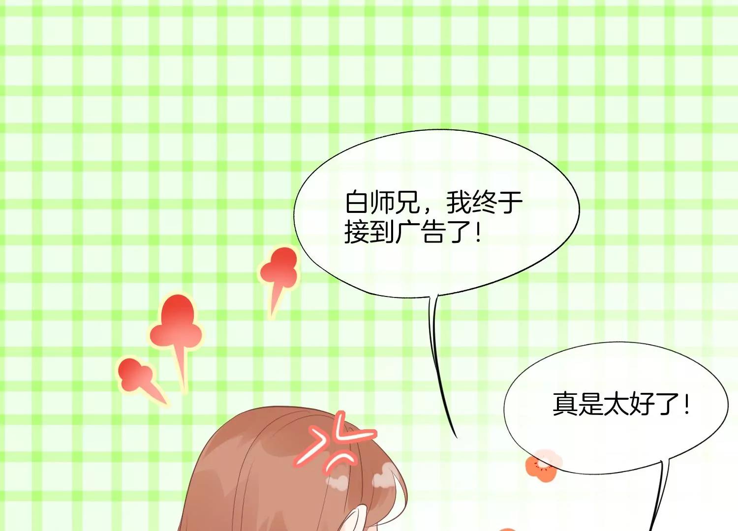 第19话 约会15