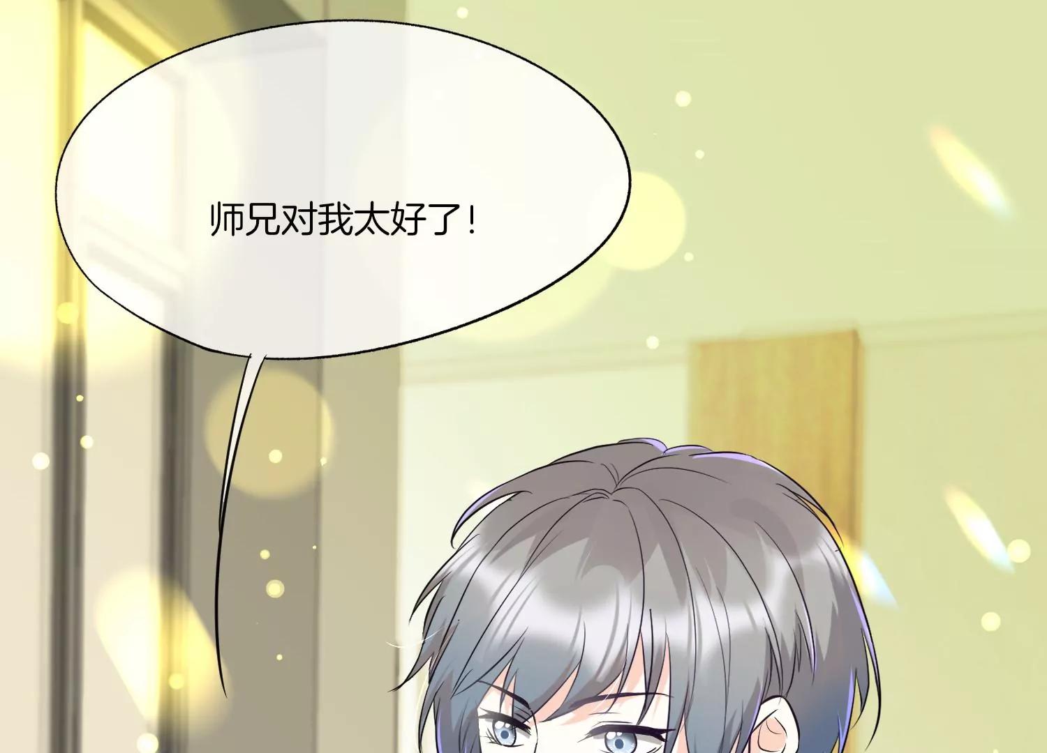 第19话 约会30