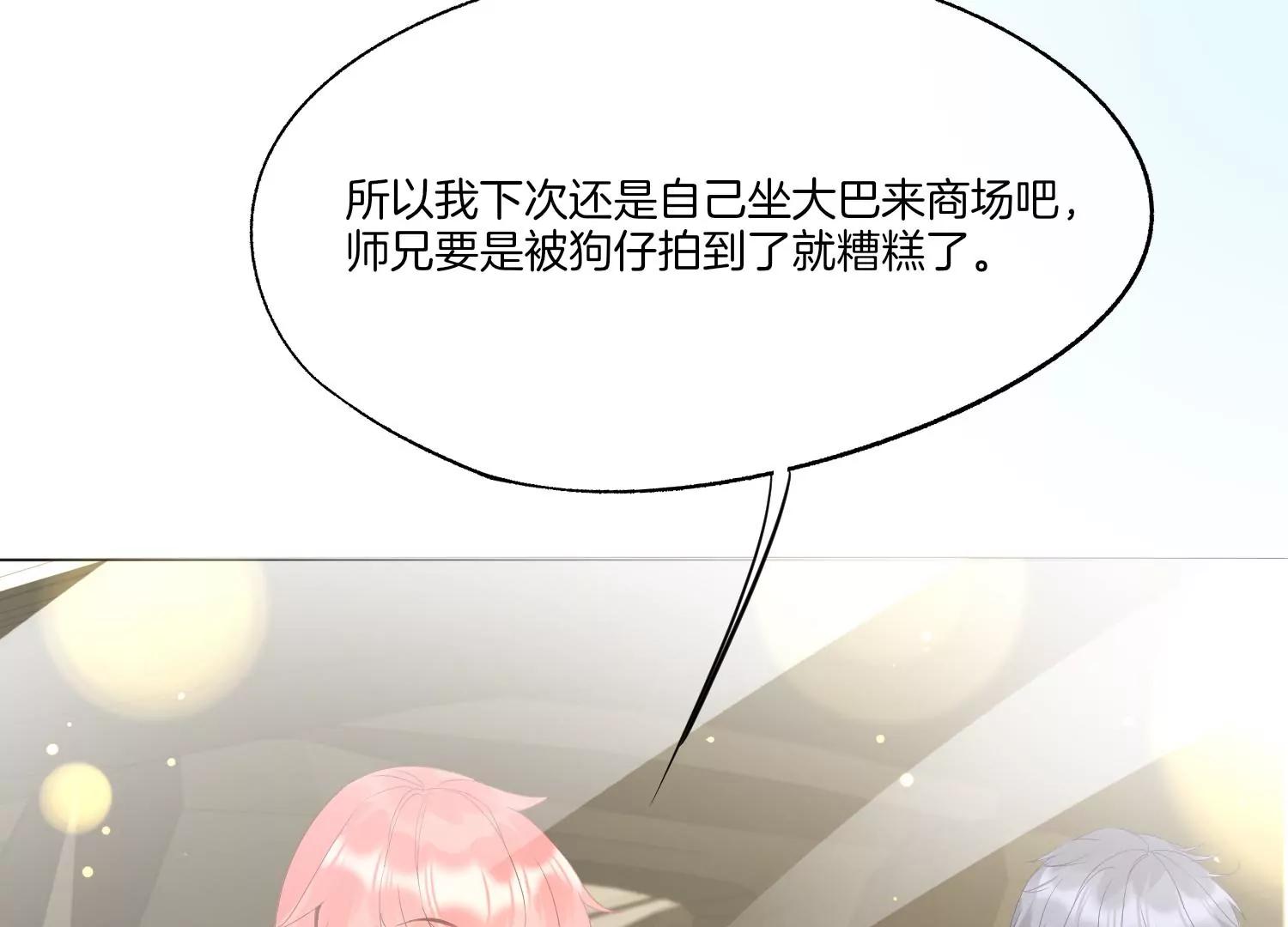 第19话 约会72