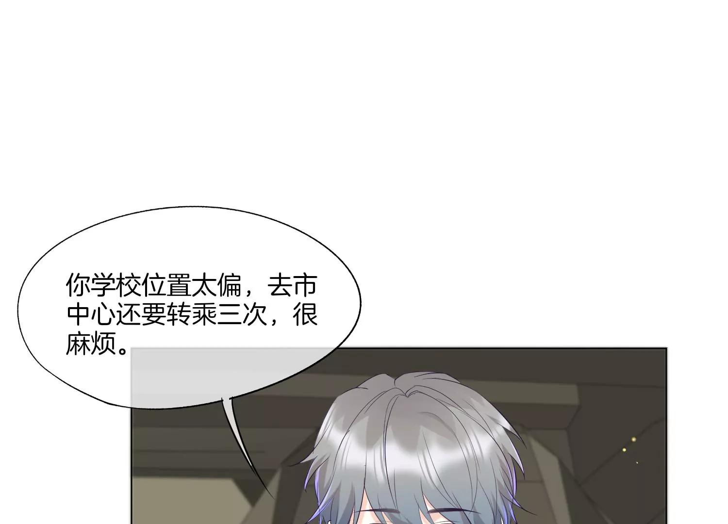 第19话 约会74