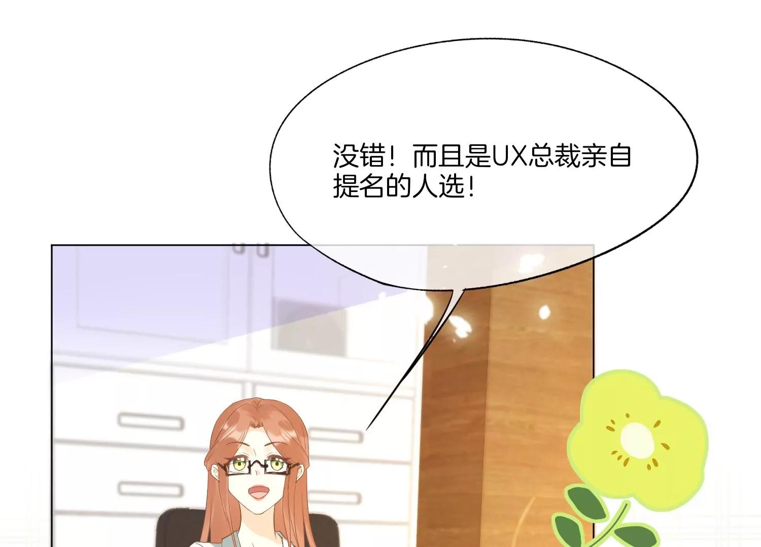 第19话 约会9
