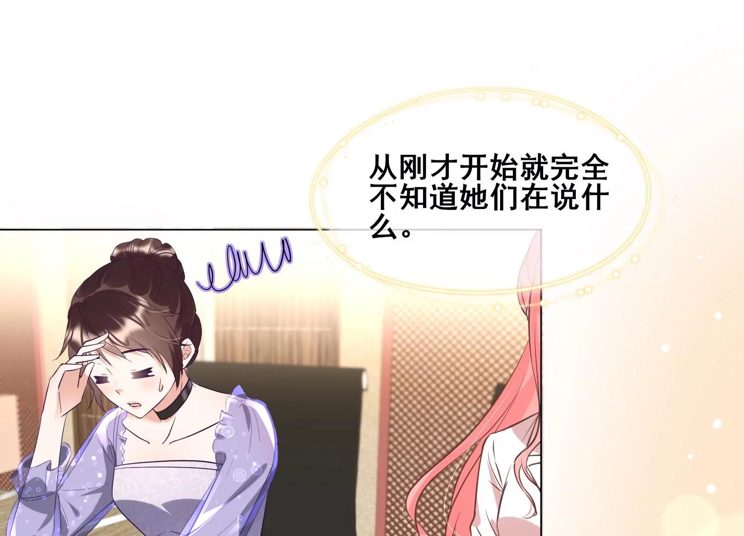 第30话 美少女作战计划！18