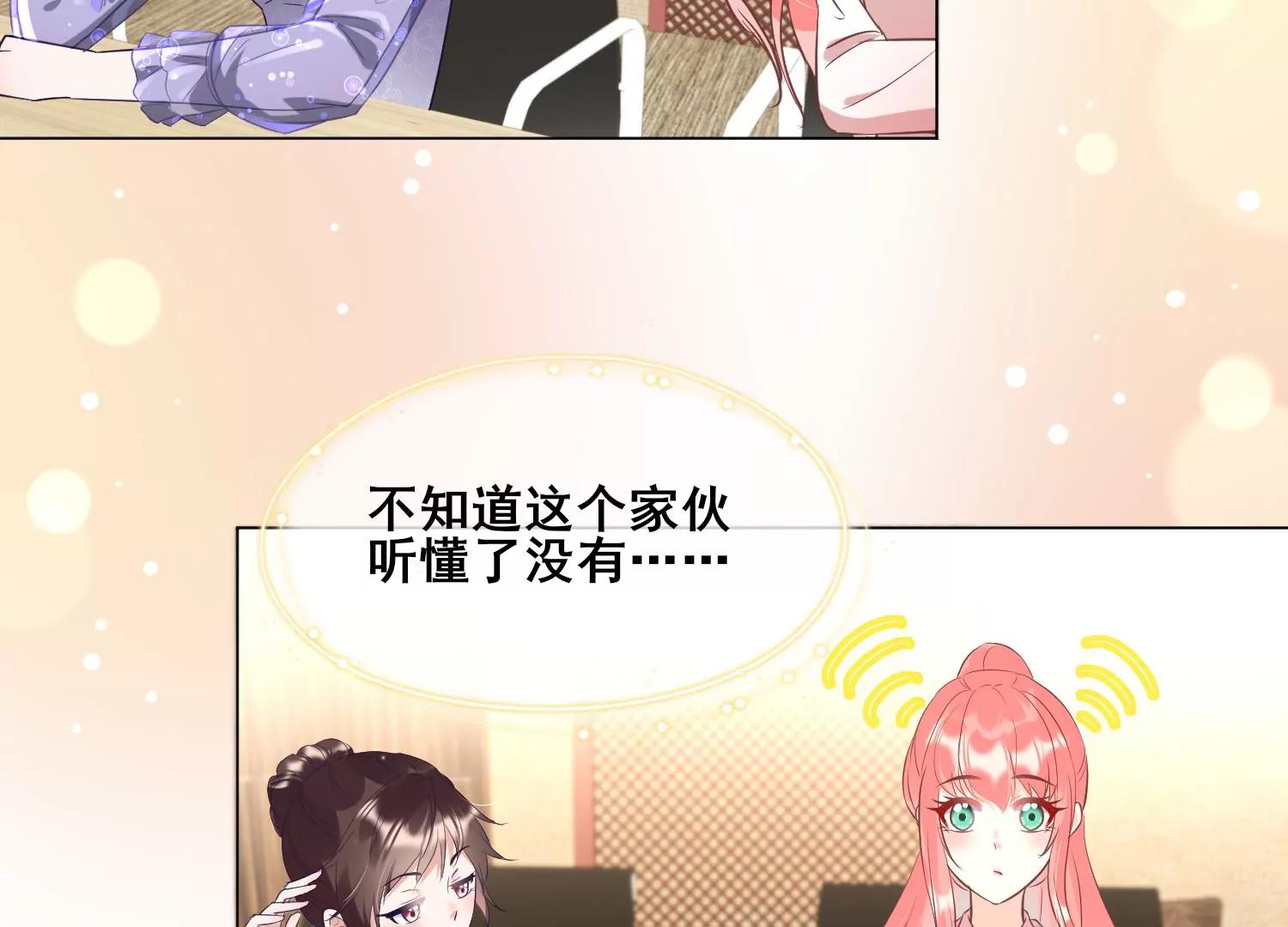 第30话 美少女作战计划！19