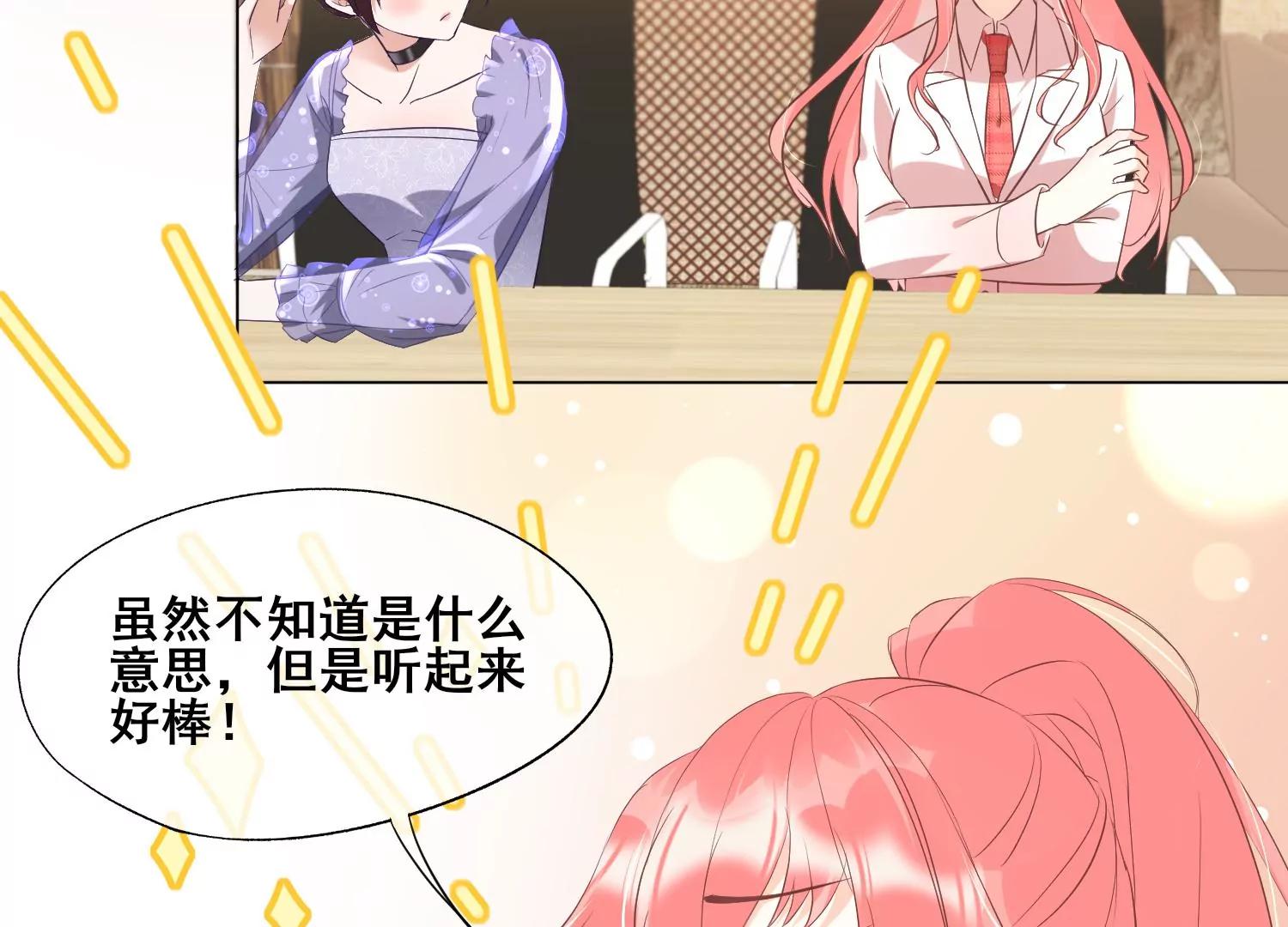第30话 美少女作战计划！20