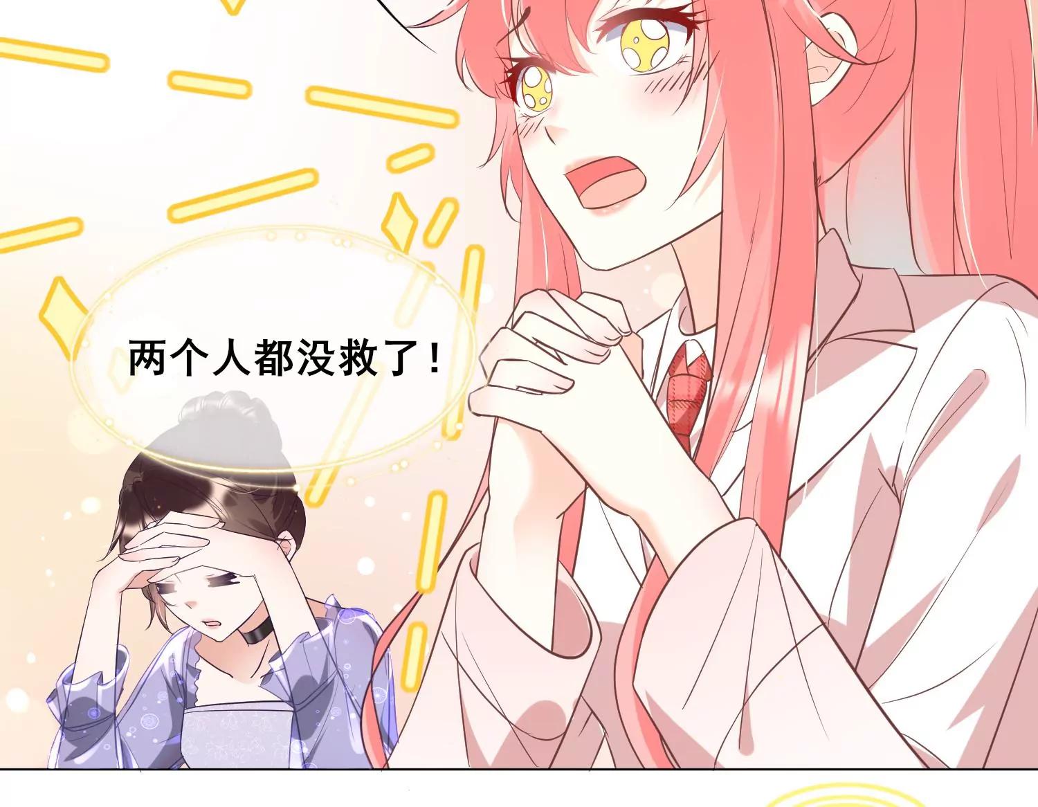 第30话 美少女作战计划！21