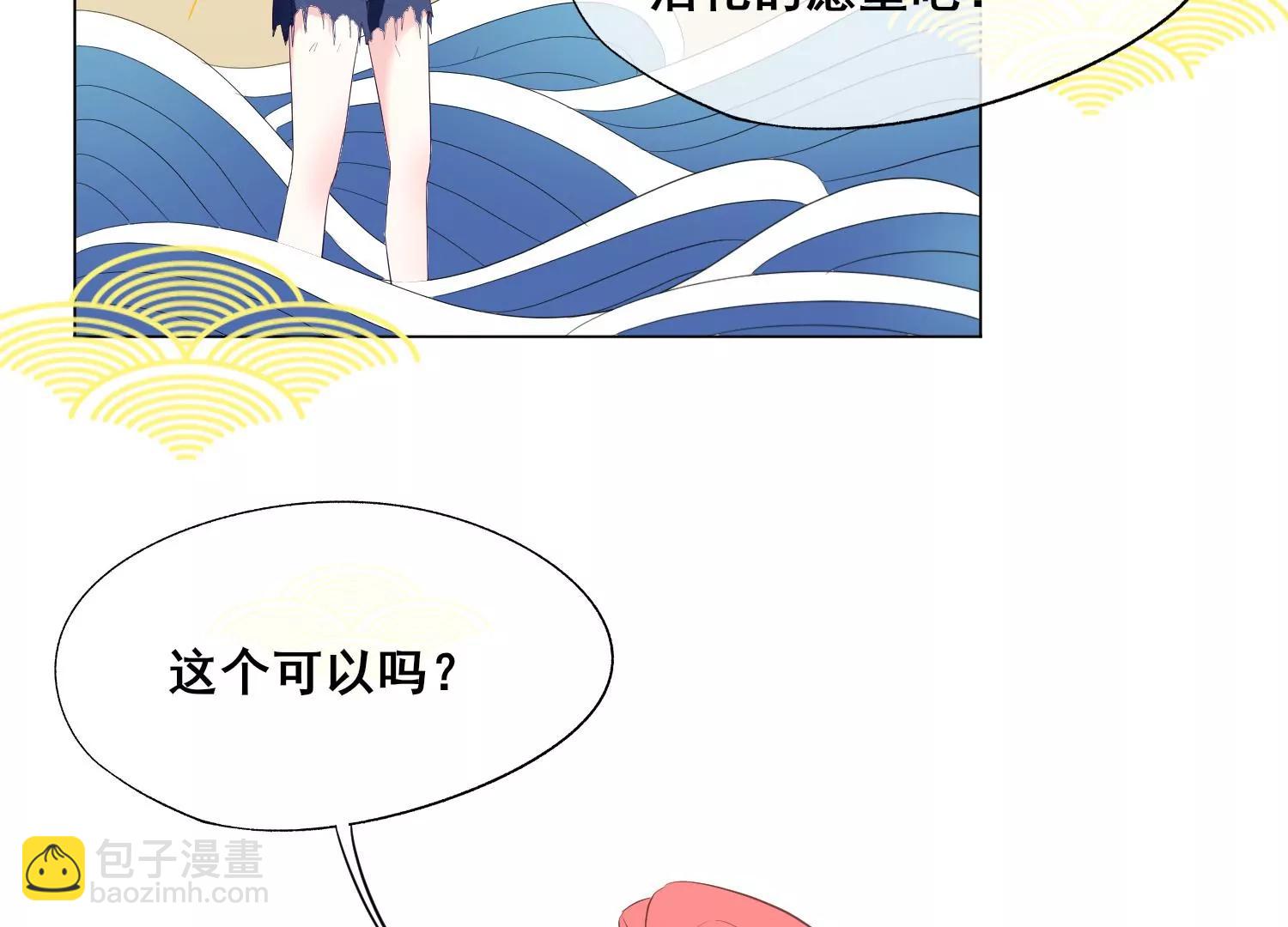 第30话 美少女作战计划！23