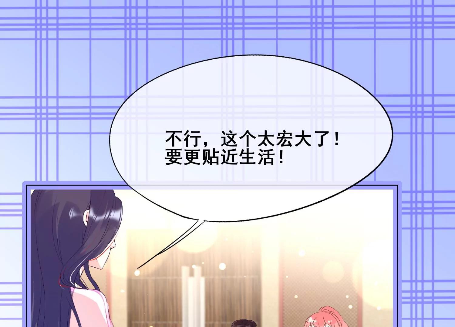第30话 美少女作战计划！26