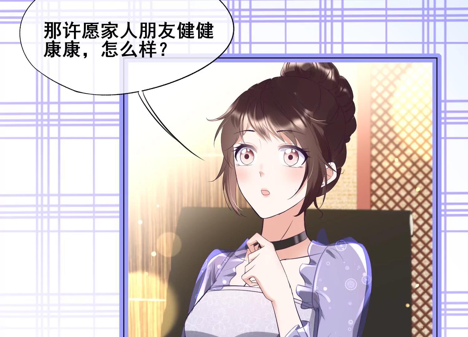 第30话 美少女作战计划！28