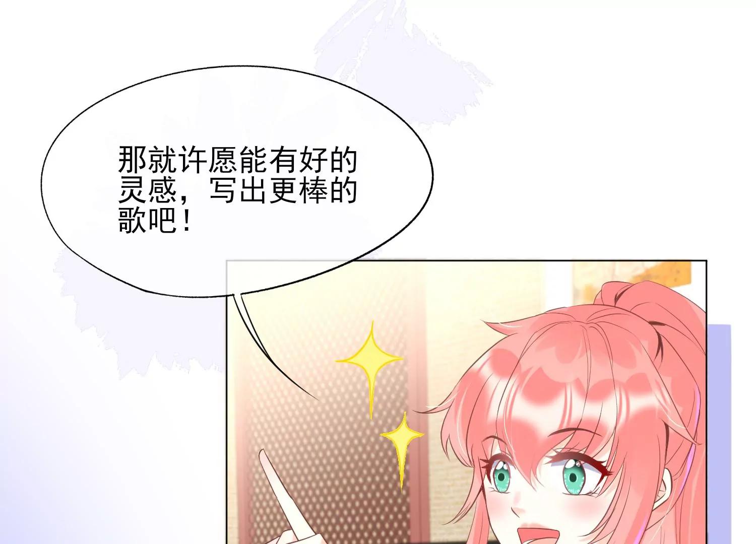 第30话 美少女作战计划！33