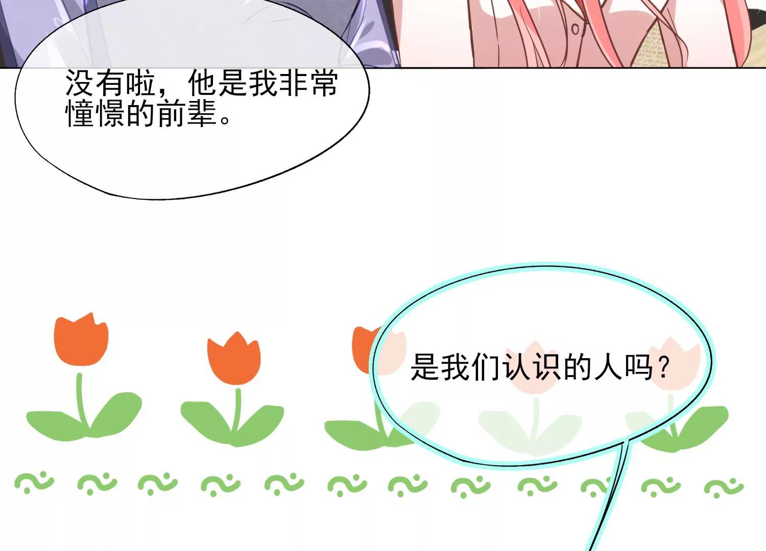 第30话 美少女作战计划！40