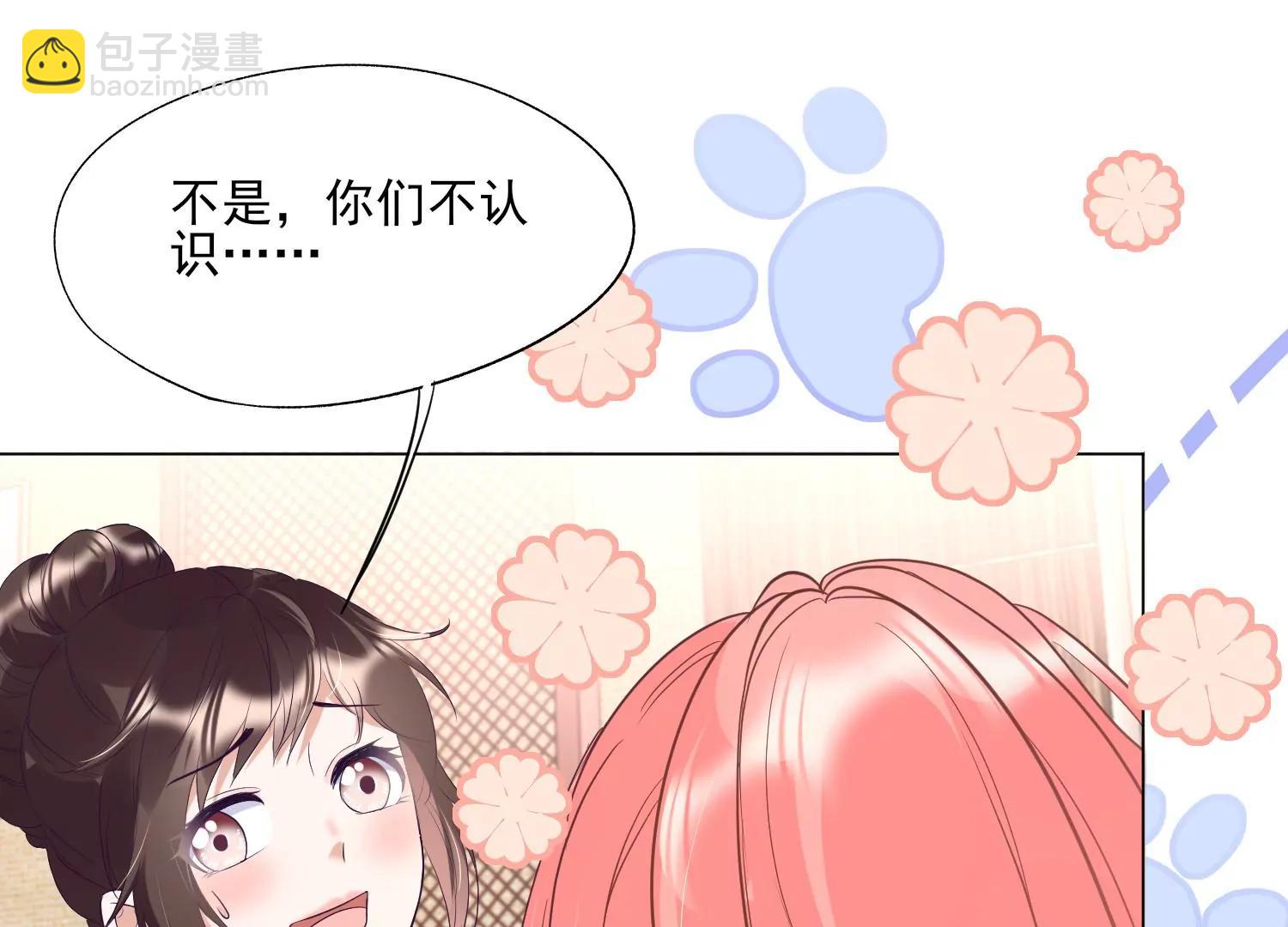 第30话 美少女作战计划！43