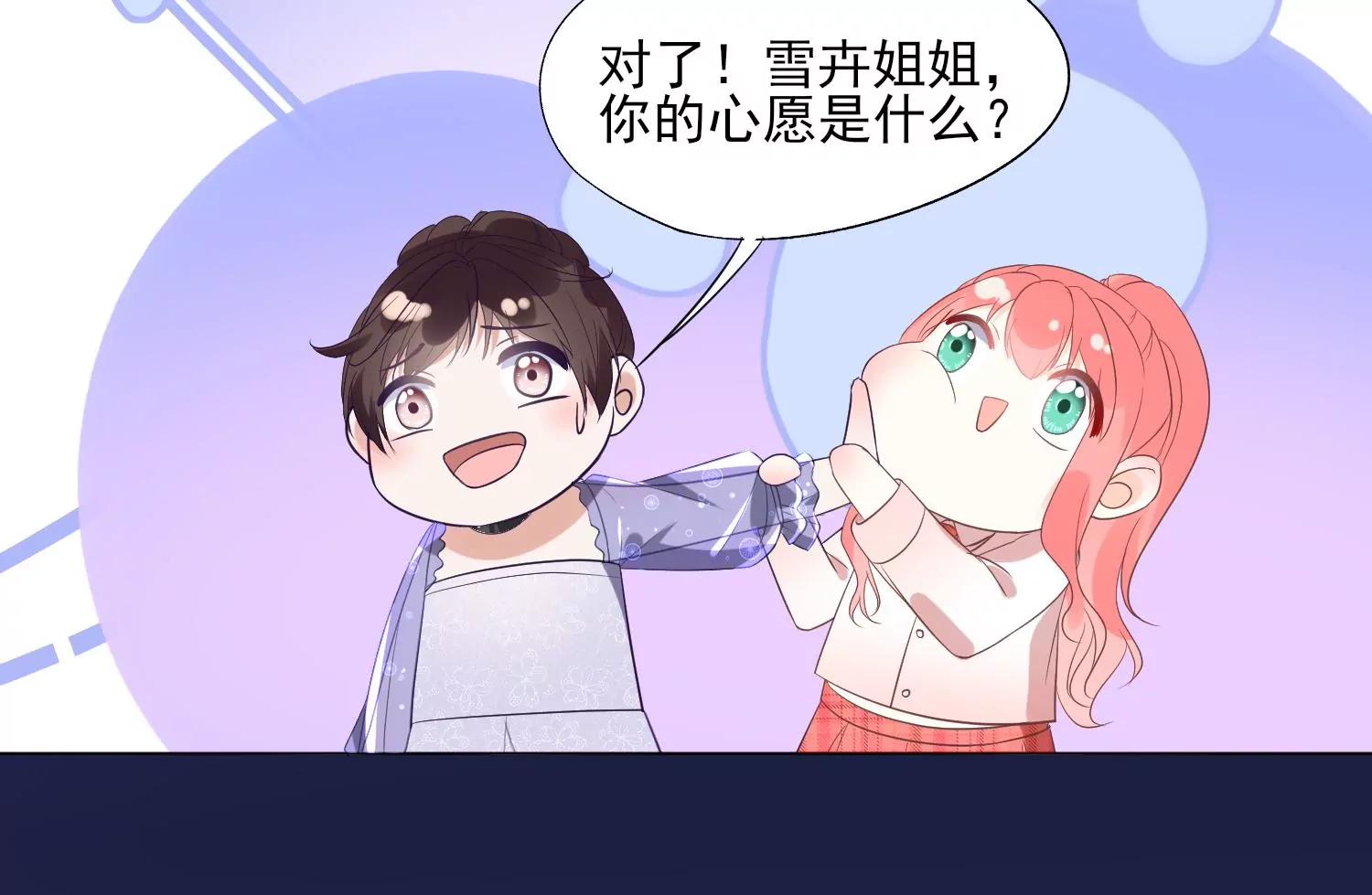第30话 美少女作战计划！45