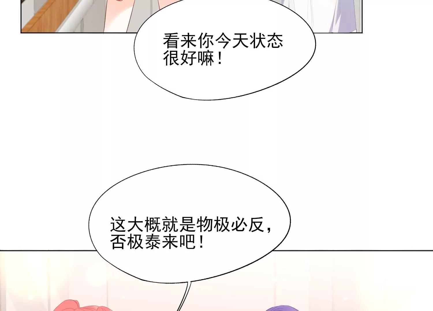 第30话 美少女作战计划！57