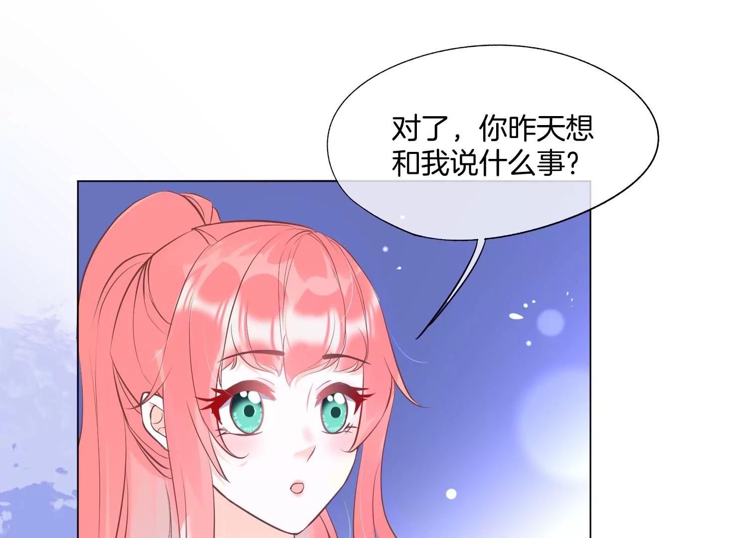 第30话 美少女作战计划！59