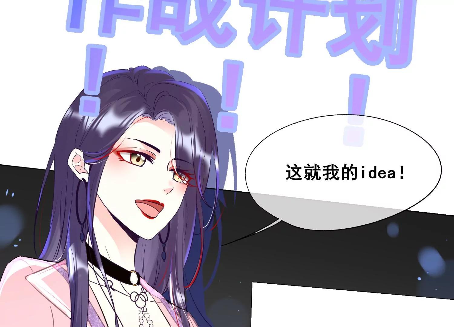 第30话 美少女作战计划！6