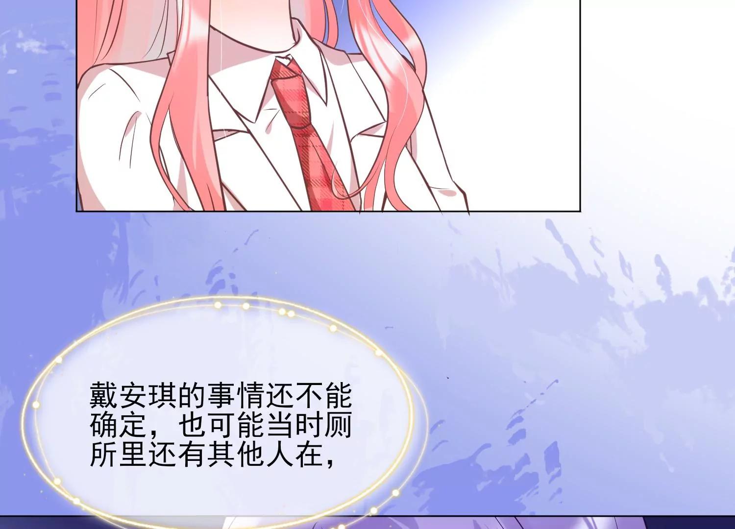 第30话 美少女作战计划！60