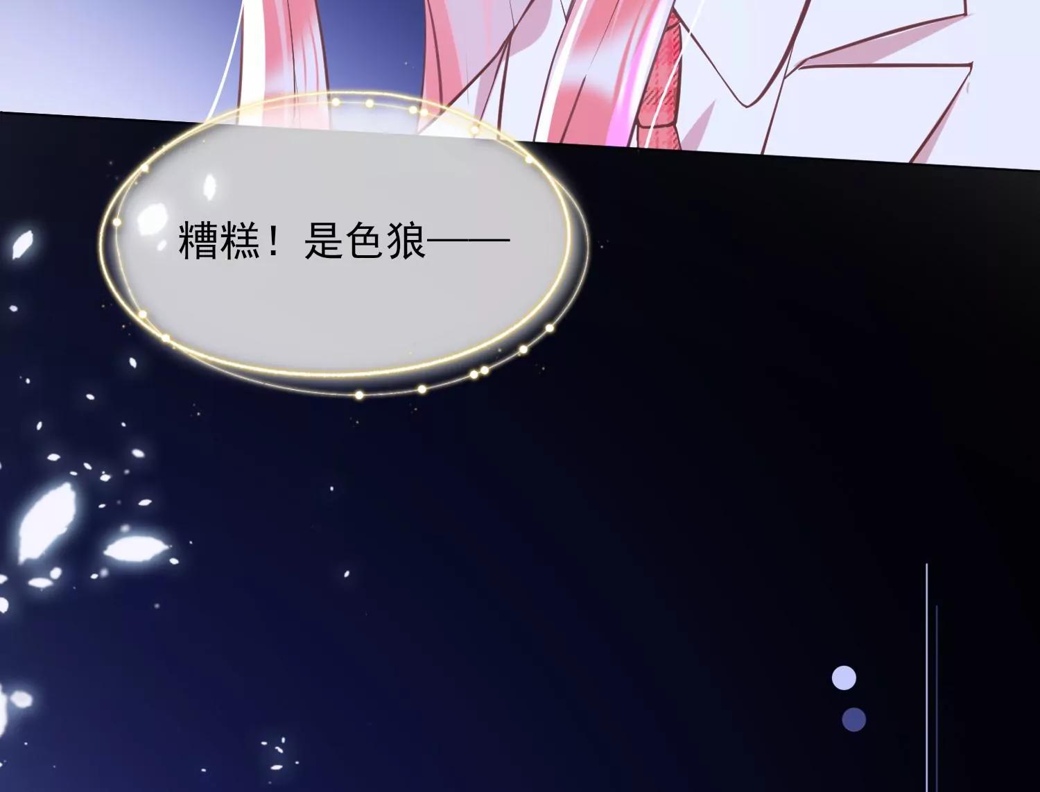 第30话 美少女作战计划！76