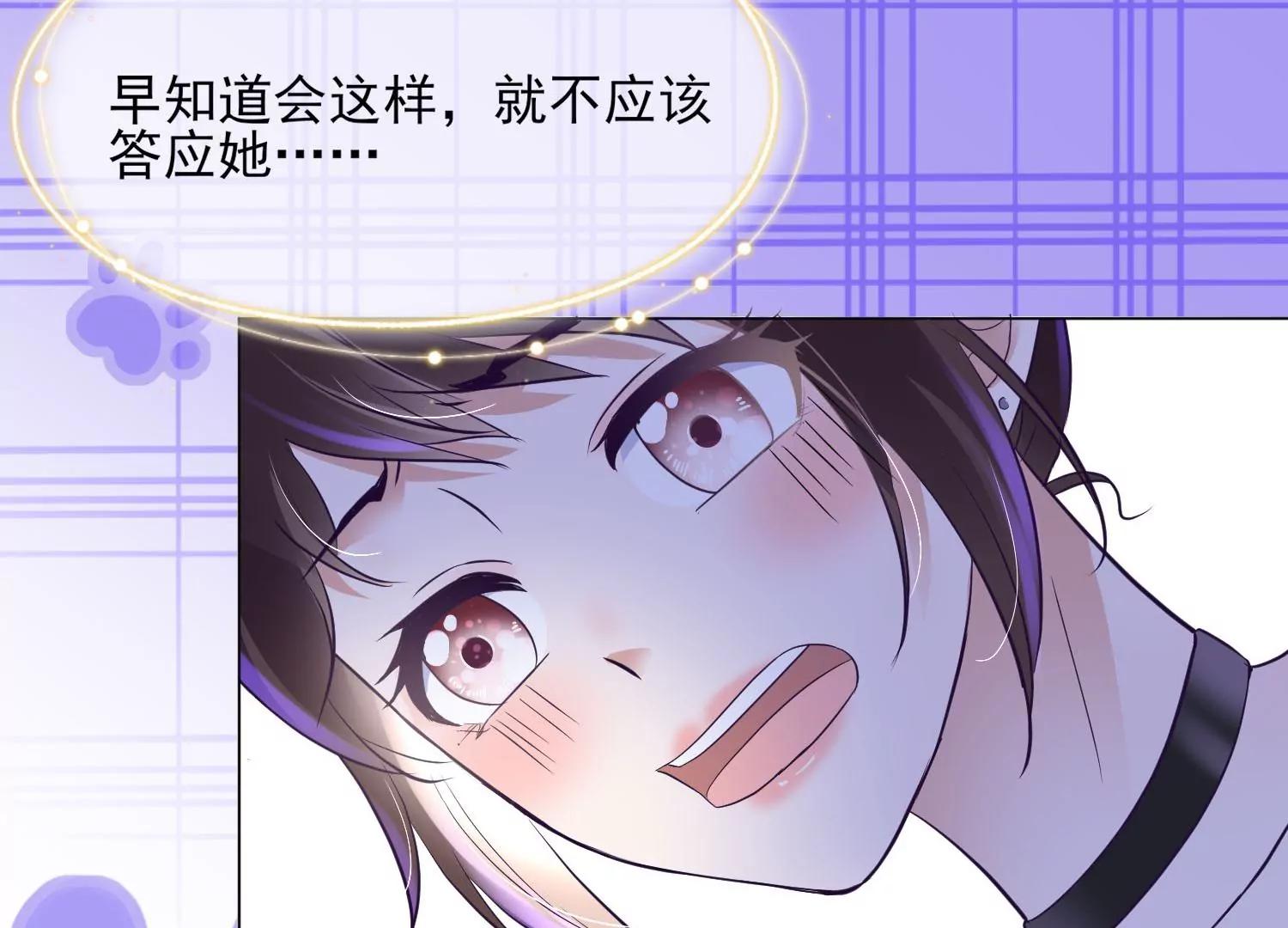 第33话 不羁的狼42