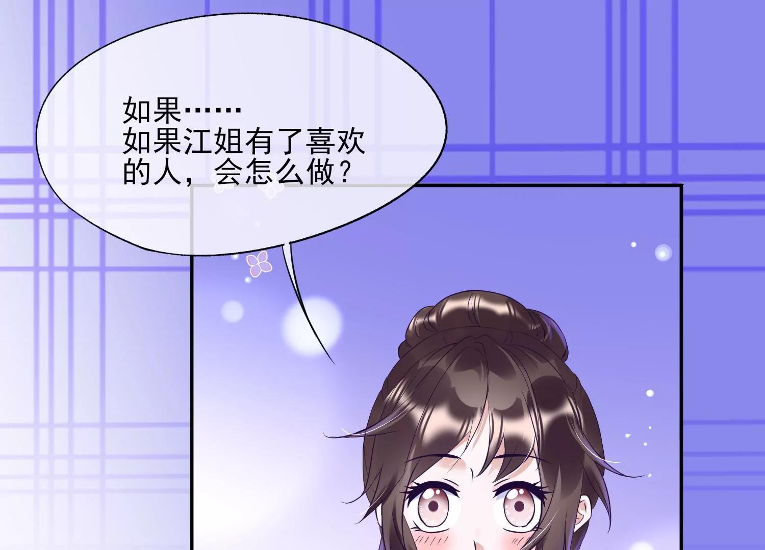 第33话 不羁的狼74