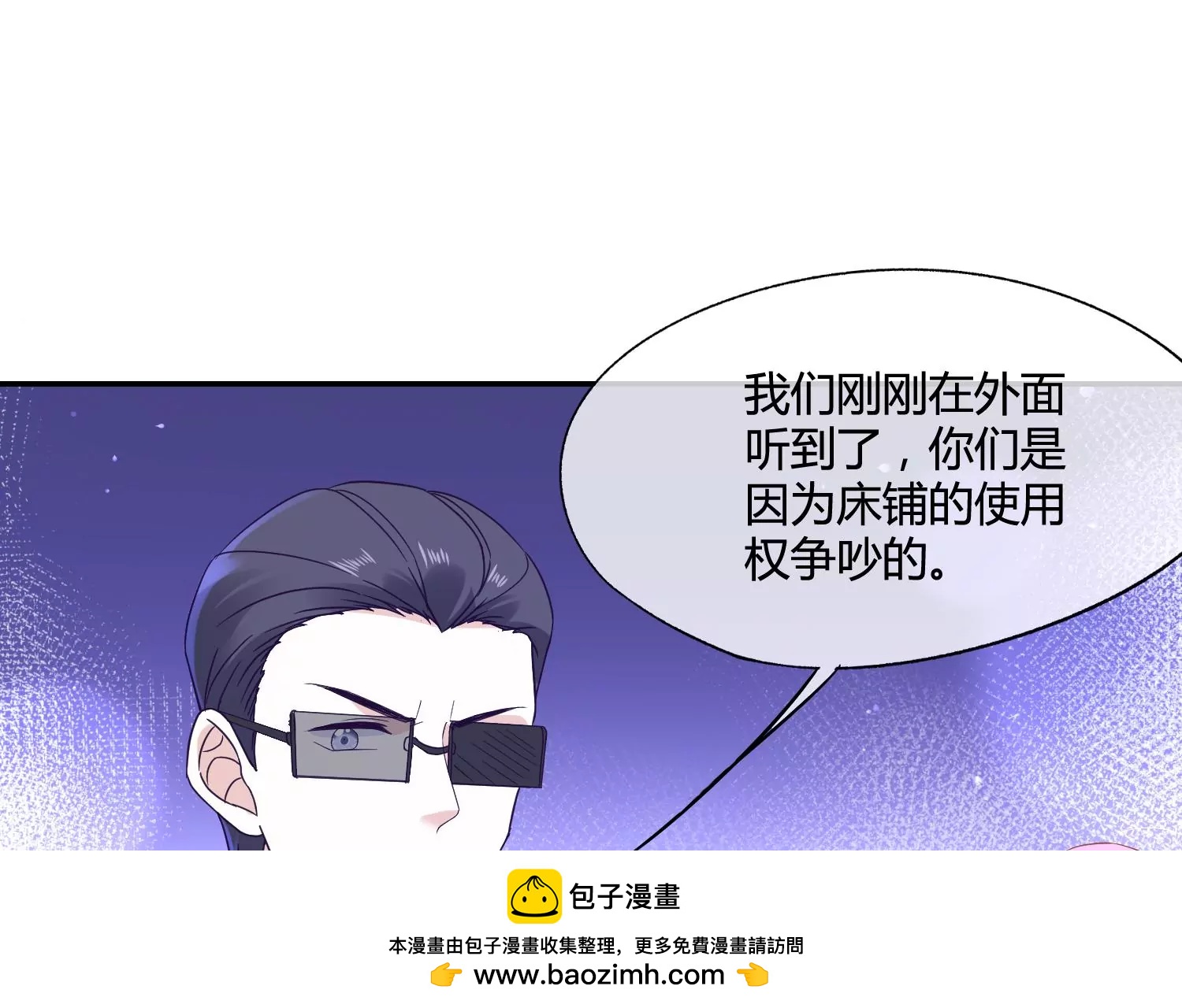 第38话 你也想来一碗泡面吗？49