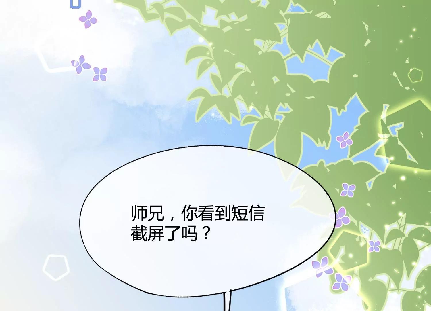 第40话 乌云密布43