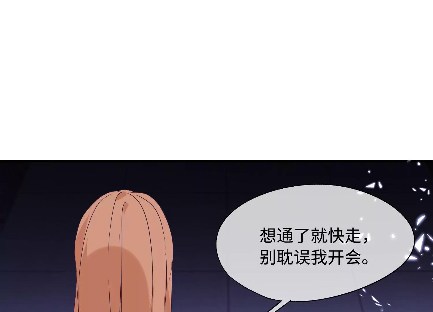 第41话 自毁前程84