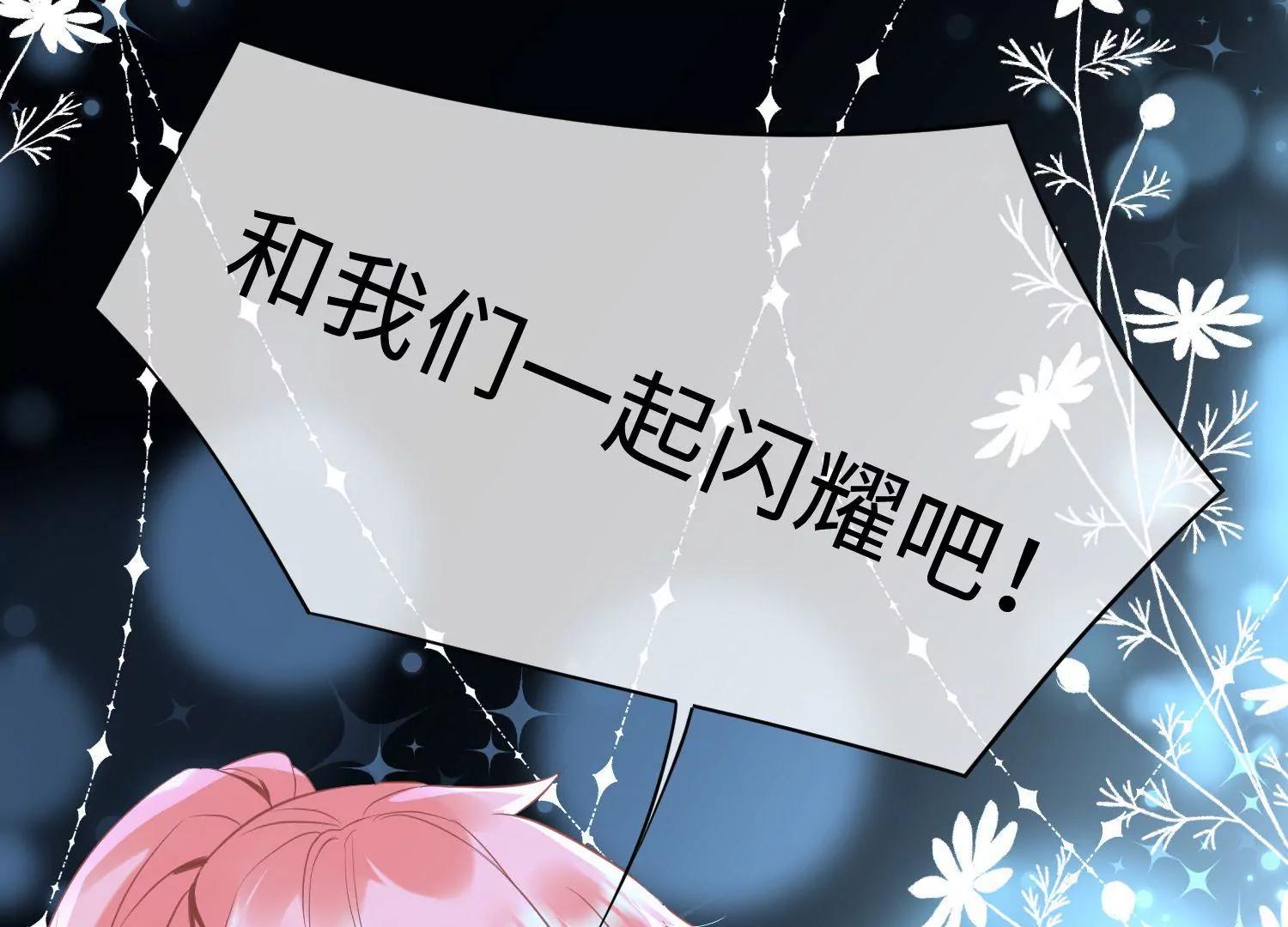 第43话 成为女团的代价113