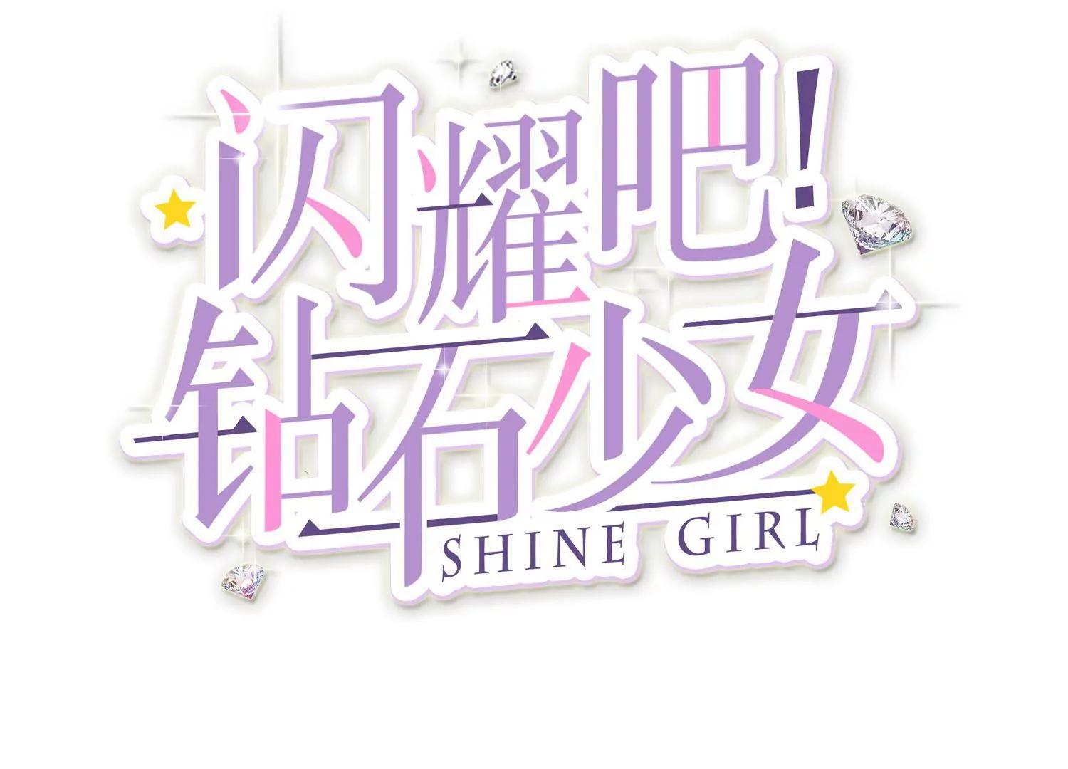 第43话 成为女团的代价2