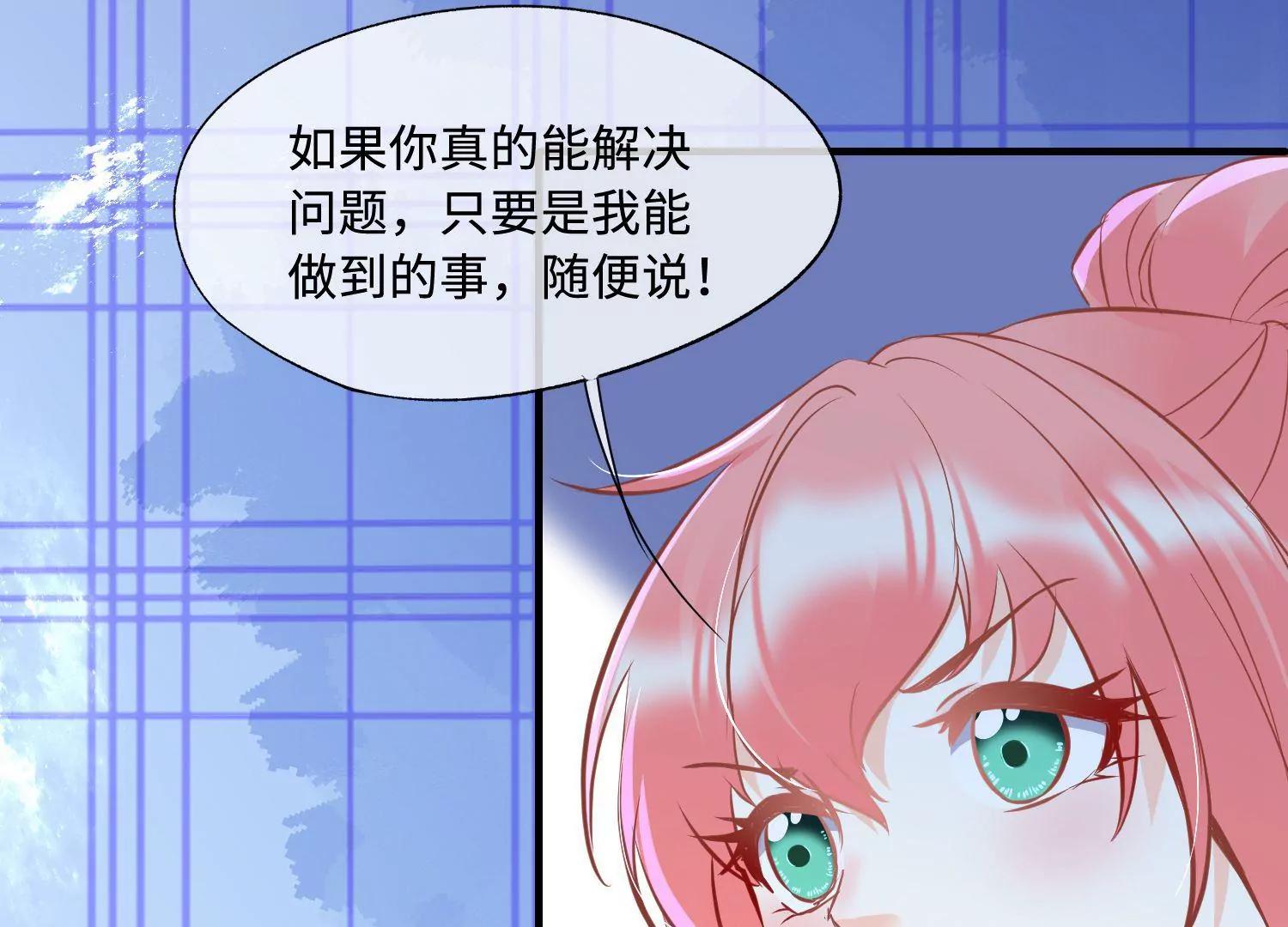 第43话 成为女团的代价32