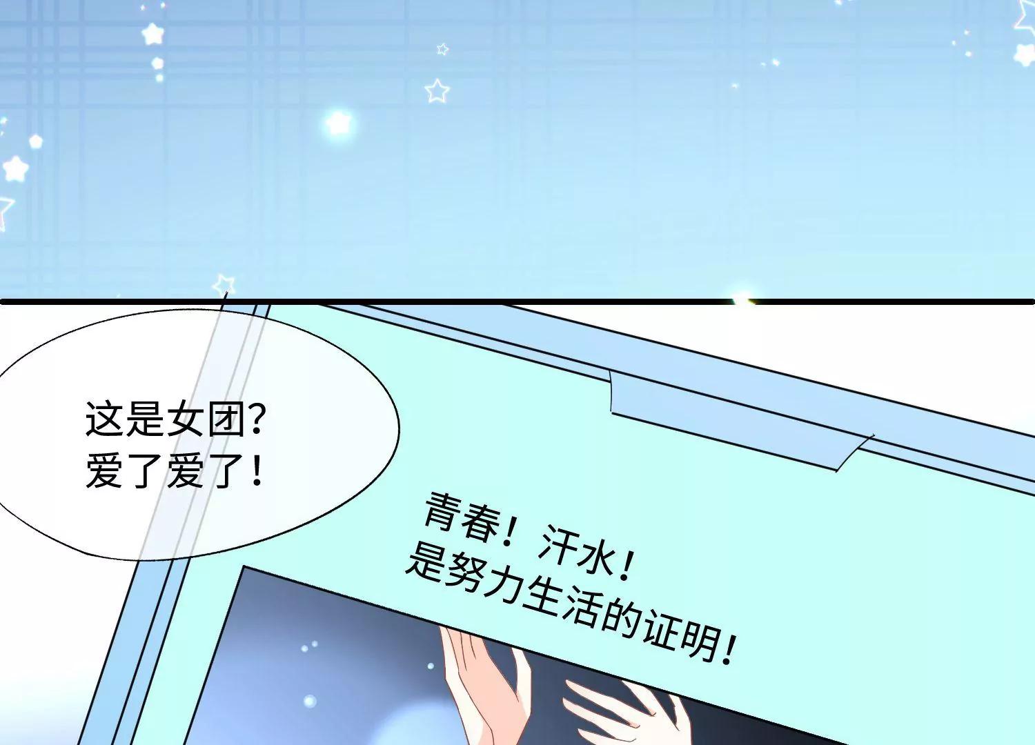 第43话 成为女团的代价64