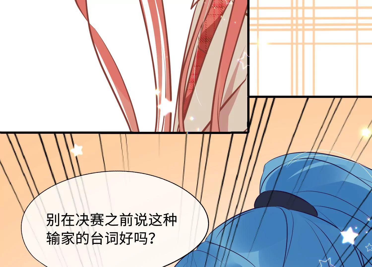 第43话 成为女团的代价81