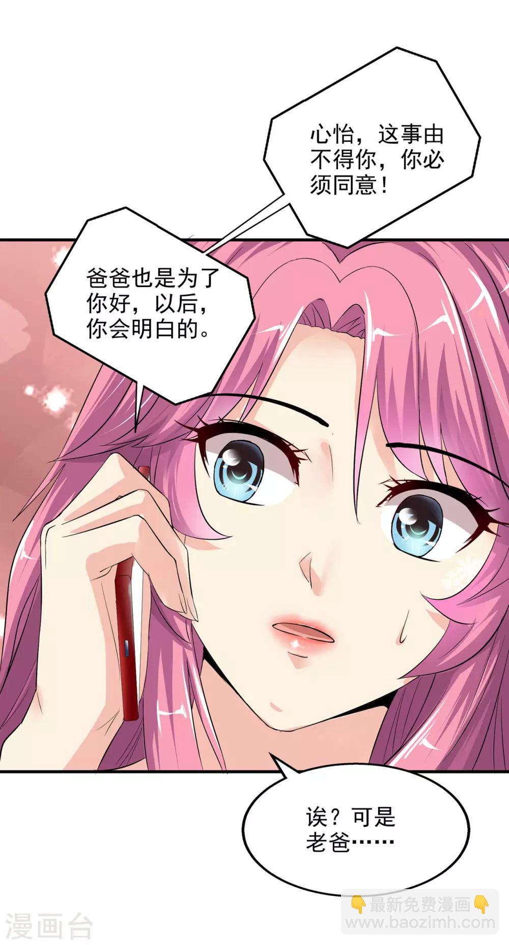 第1话 没洞房的新婚13
