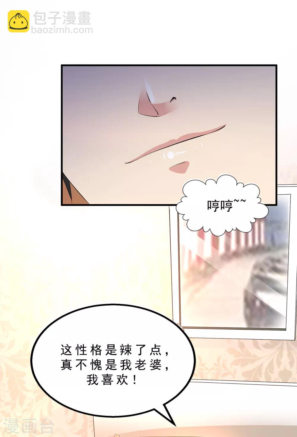 第1话 没洞房的新婚17