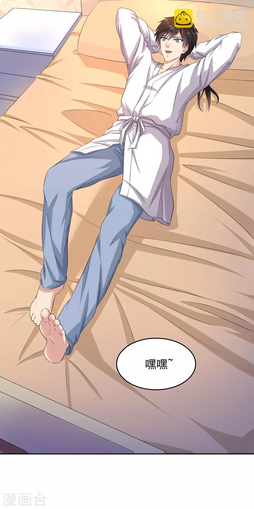 第1话 没洞房的新婚18