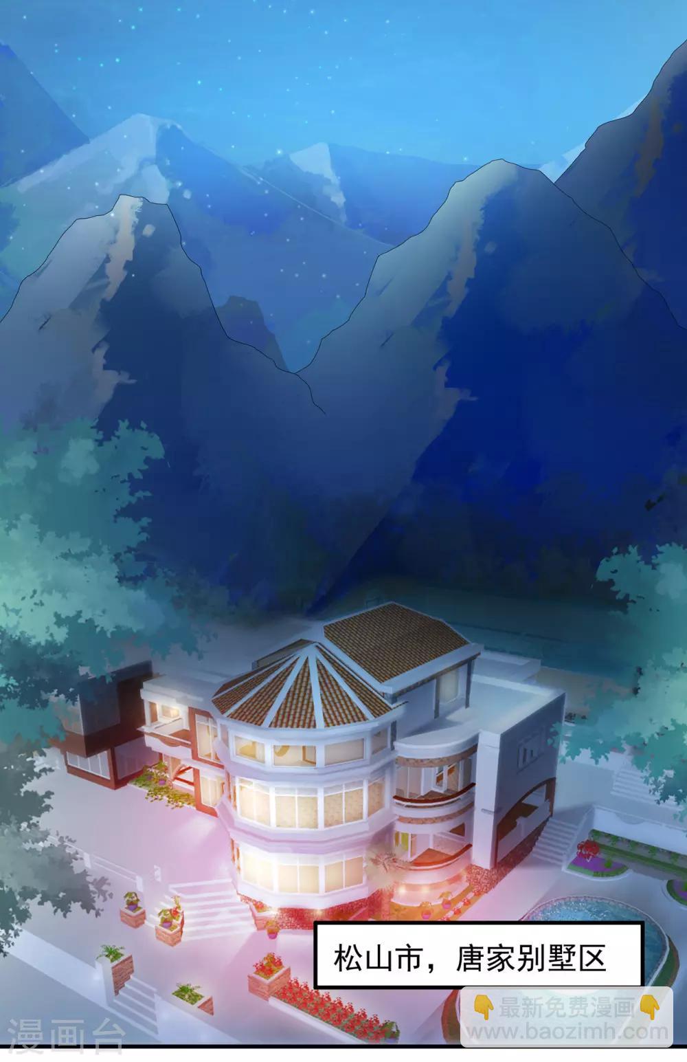 第1话 没洞房的新婚2