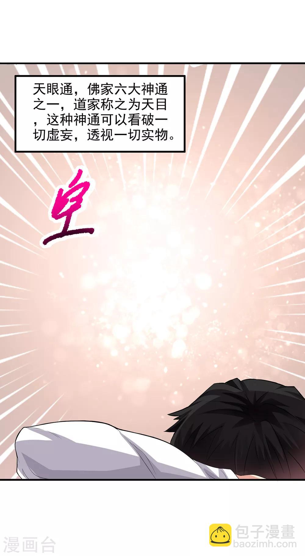 第1话 没洞房的新婚20