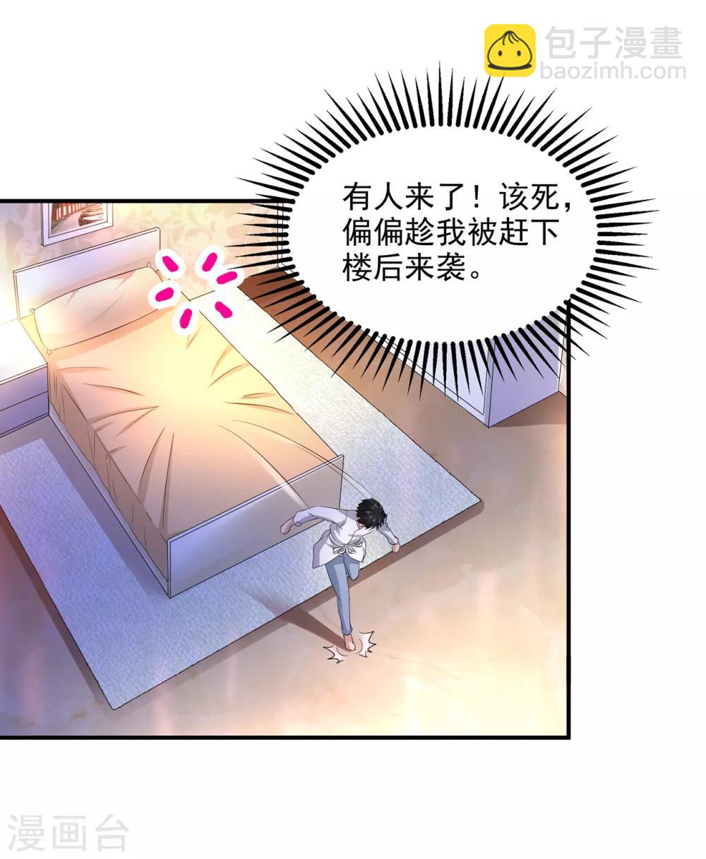 第1话 没洞房的新婚25