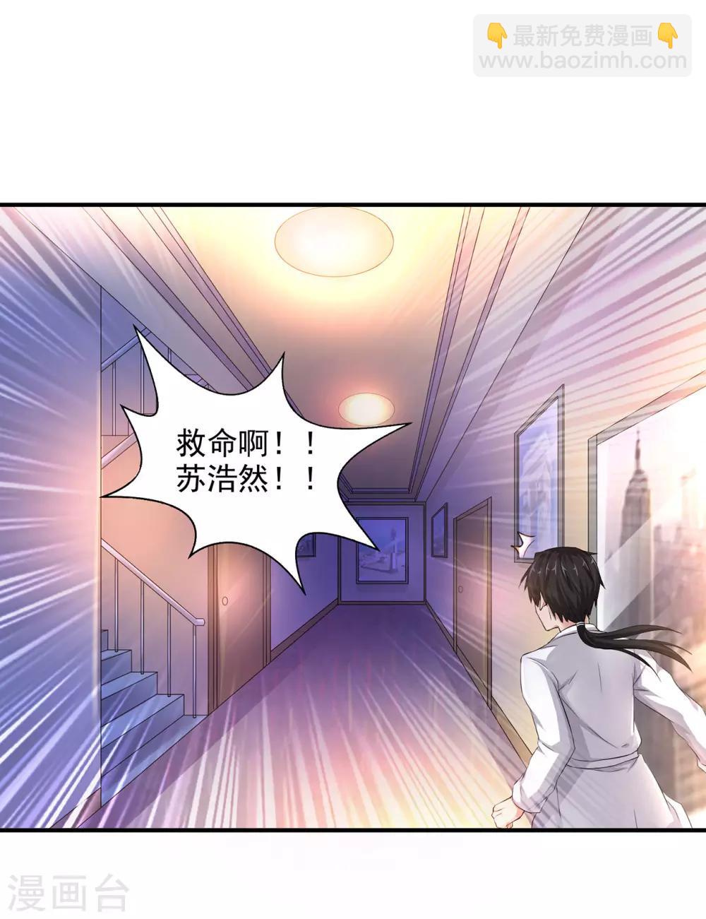 第1话 没洞房的新婚26