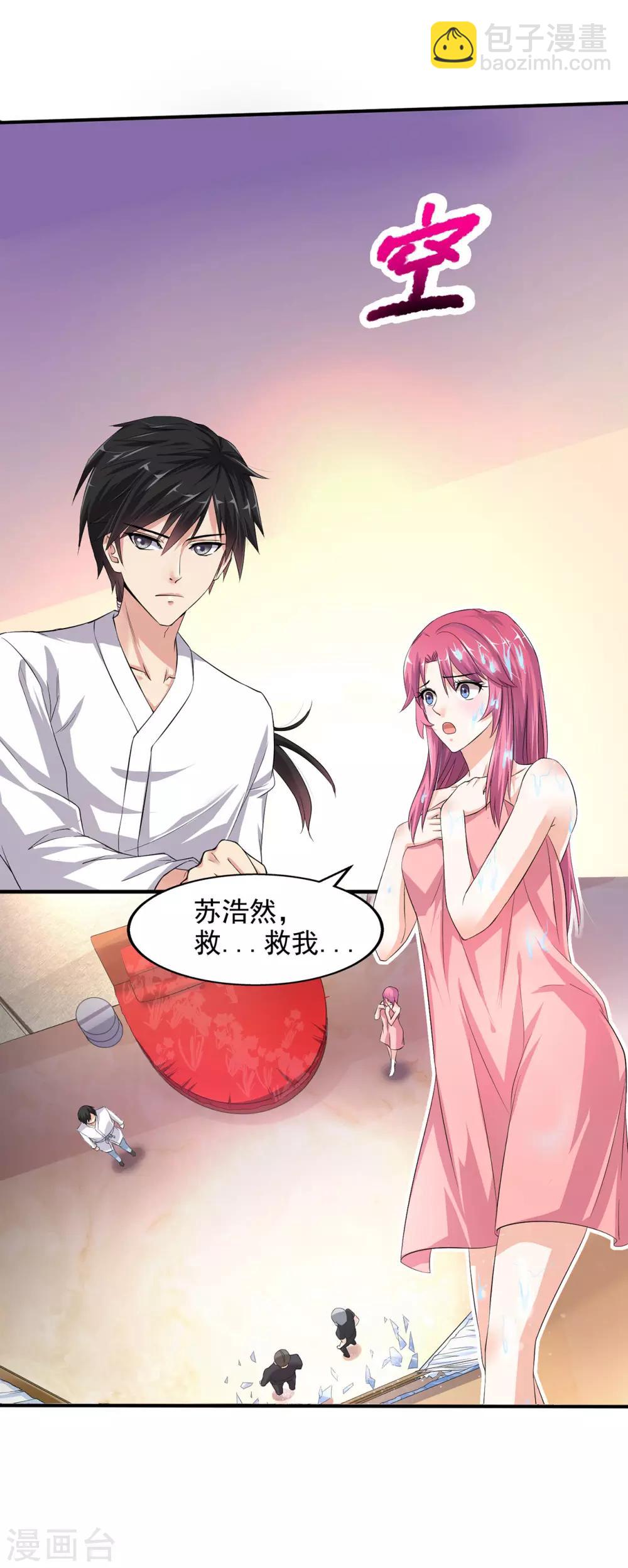 第1话 没洞房的新婚29