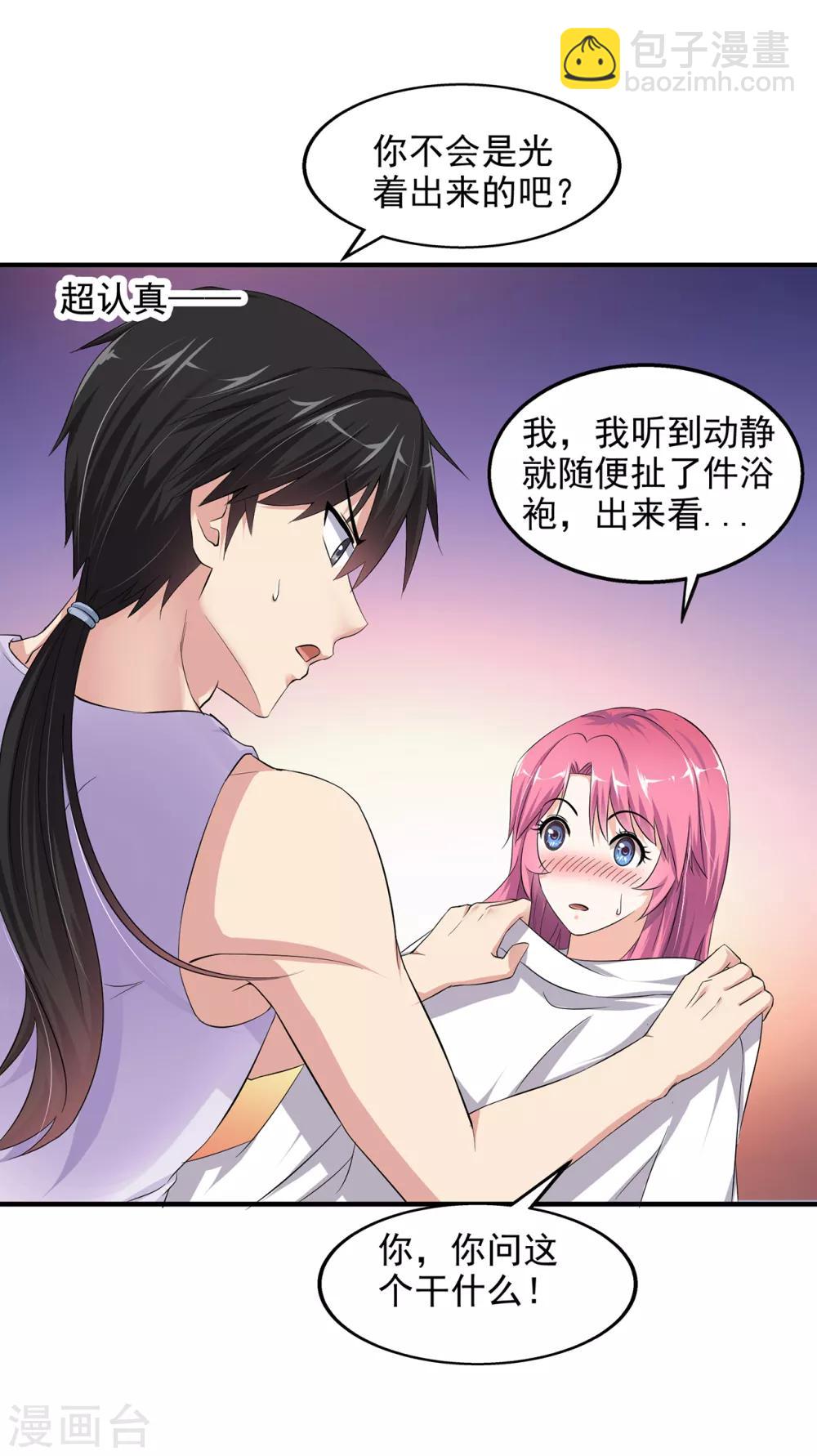 第1话 没洞房的新婚32