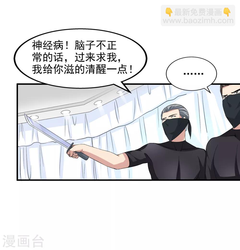 第1话 没洞房的新婚34